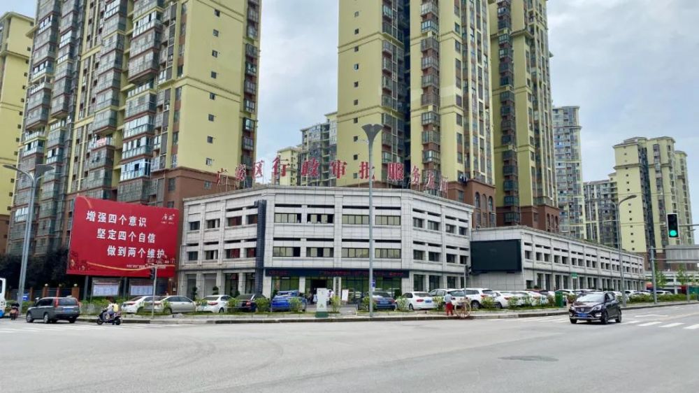 广安市政务服务中心