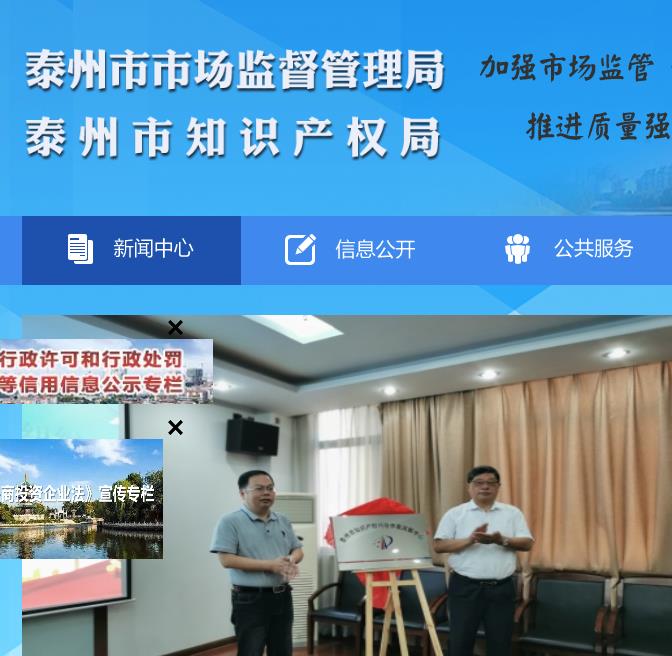 泰州市市场监督管理局驻政务服务中心办事窗口