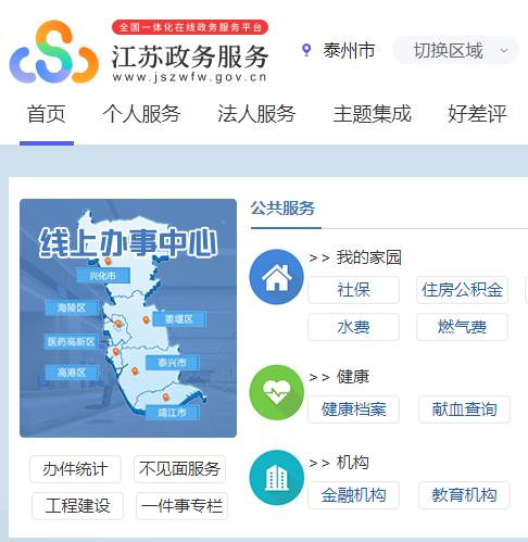 靖江市政务服务中心市场监管局办事窗口