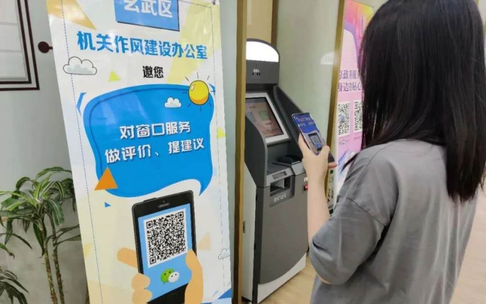 南京市玄武区政务服务中心