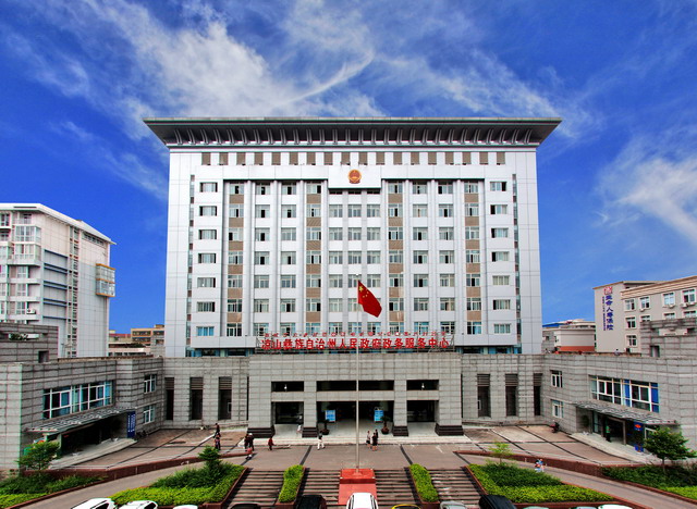 凉山州政务服务中心