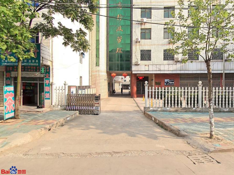 肥东县市场监督管理局