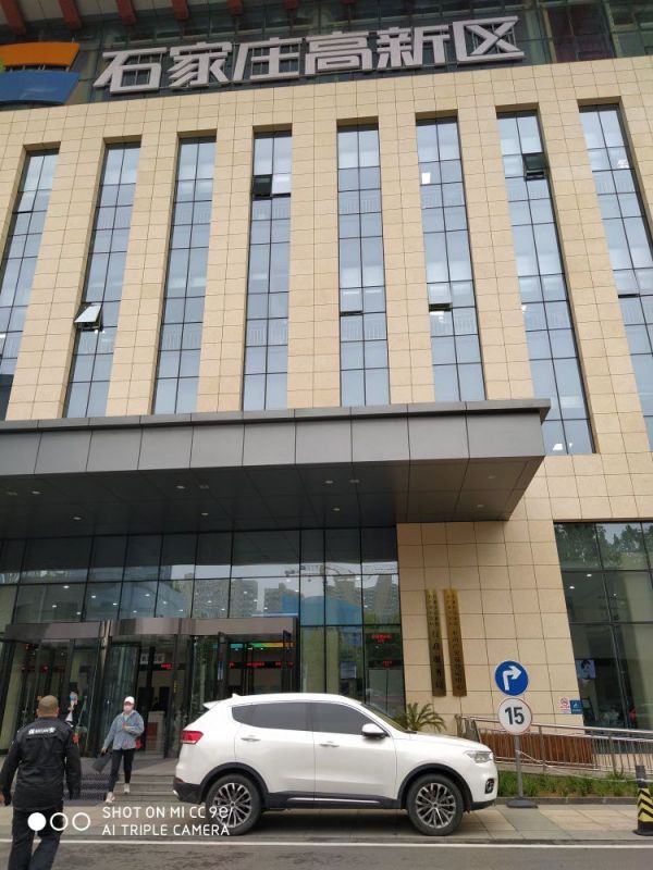 石家庄高新技术产业开发区行政服务局