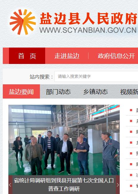 盐边县行政审批局