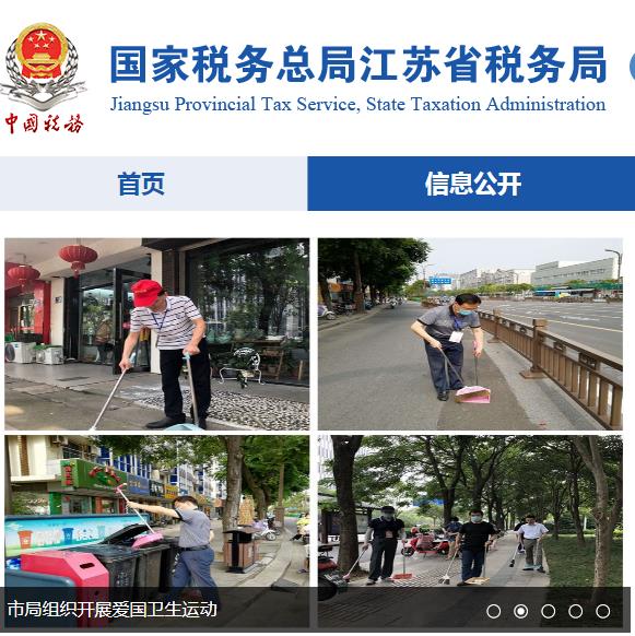 镇江市税务局电力路办税服务厅