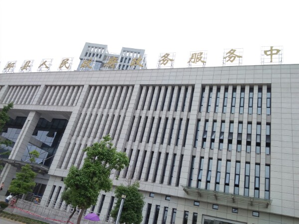 霍邱县数据资源管理局