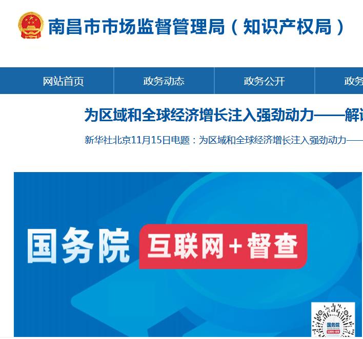 南昌市东湖区市场监督管理局