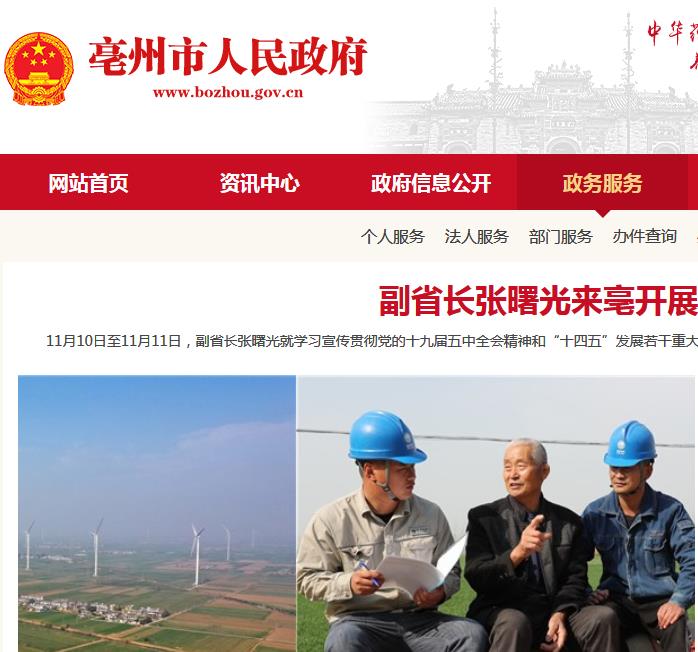 亳州市数据资源管理局