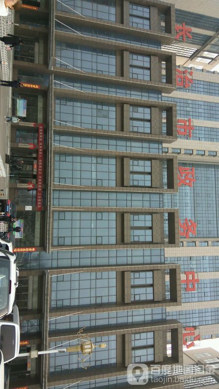 长治市政务服务中心