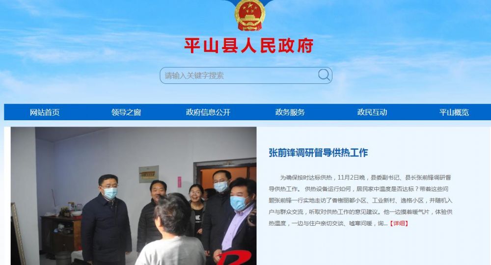 平山县行政审批局