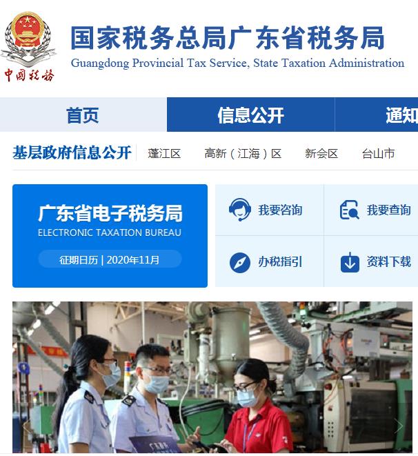 恩平市税务局第一税务分局行政服务中心办税服务厅