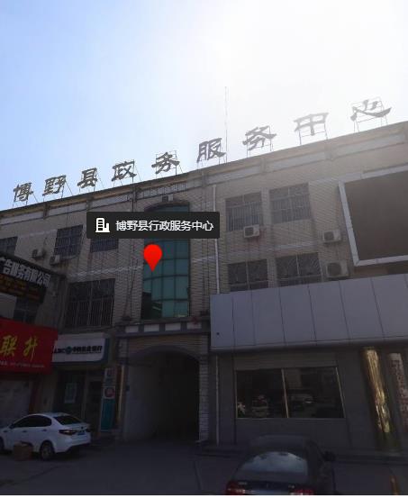 博野县行政审批局