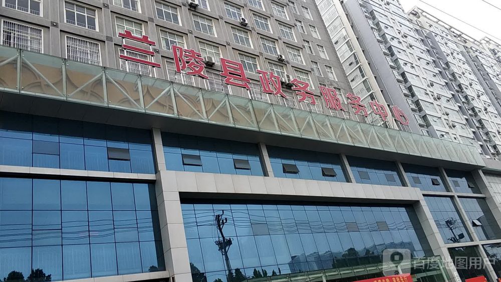 兰陵县政务服务中心