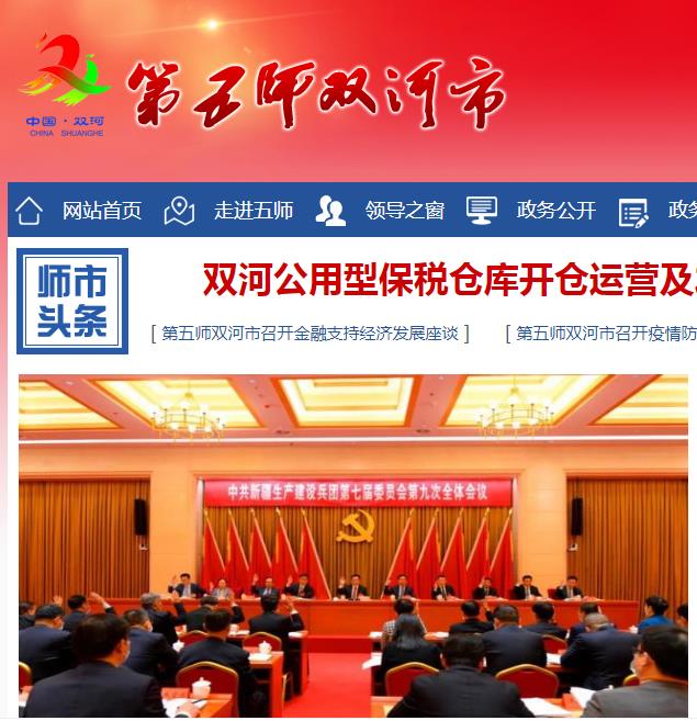 塔城地区商务局