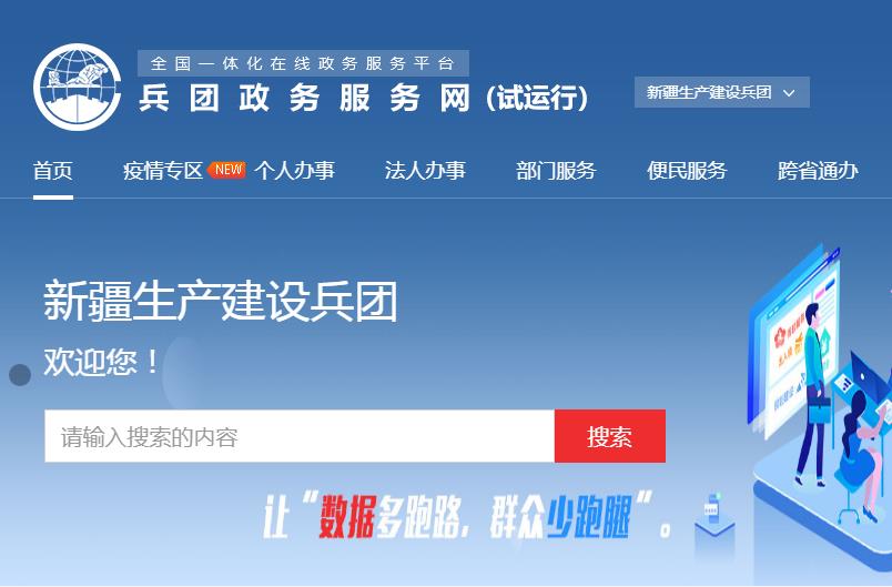 阿拉尔市行政服务中心