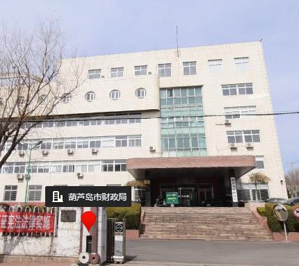 ​葫芦岛市财政局