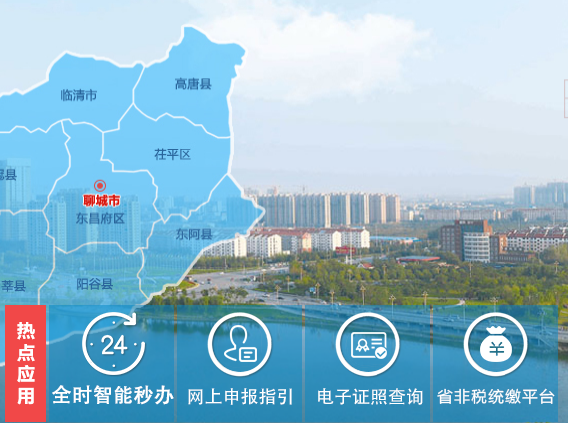 聊城江北水城旅游度假区政务服务中心