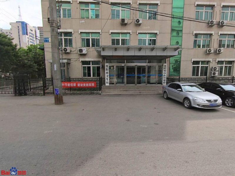 沈阳市卫生健康委员会