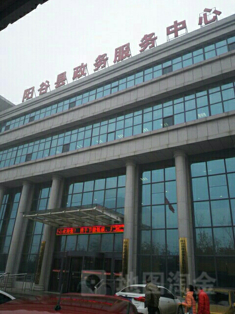 阳谷县政务服务中心办事大厅