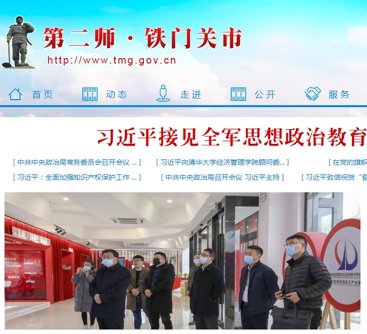 第二师铁门关市公安局