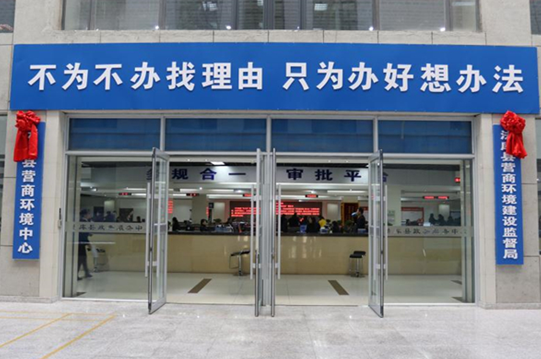 法库县营商环境建设局