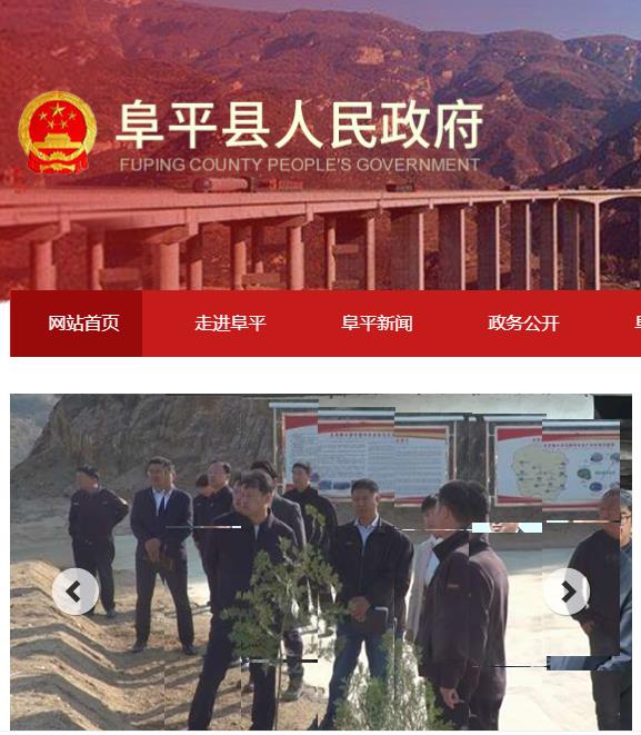 阜平县政务服务中心