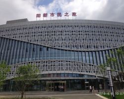 阳新县政务服务中心