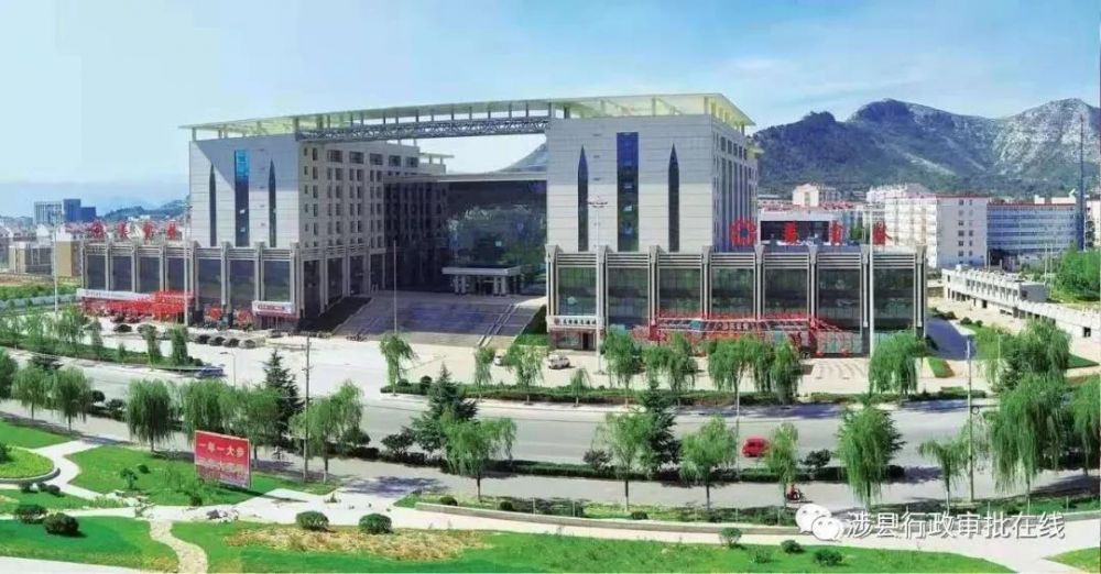 涉县政务服务中心