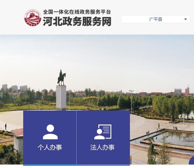 广平县政务服务中心