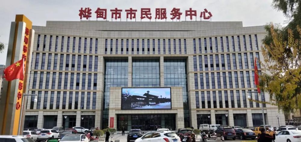 桦甸市政务服务中心