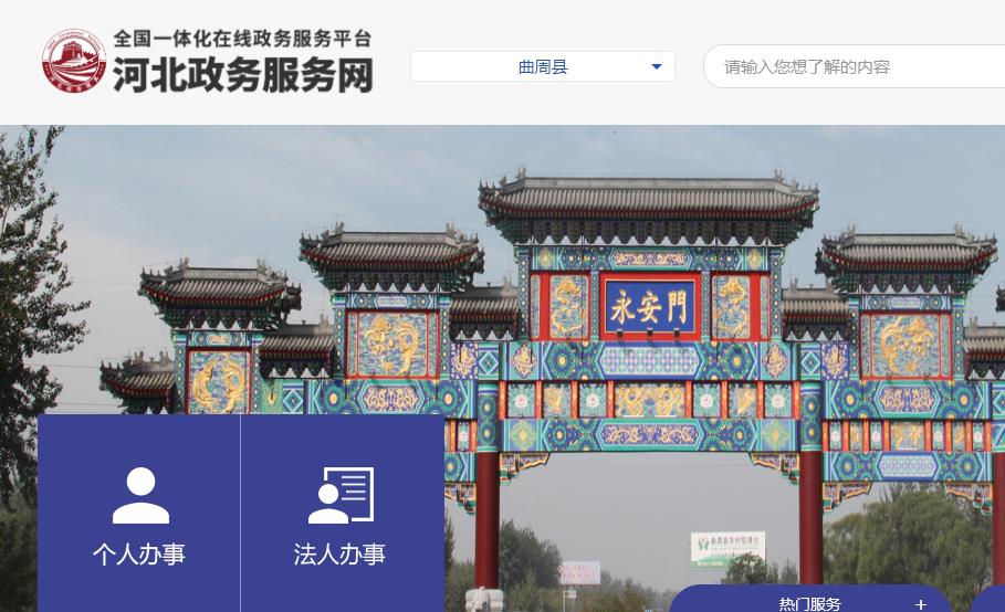 曲周县市场监督管理局