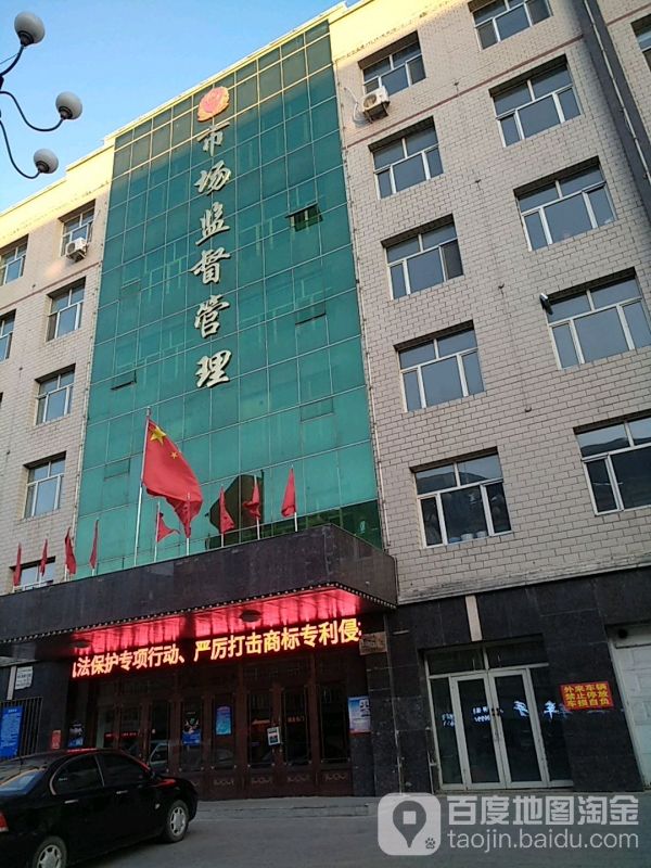 宾县市场监督管理局