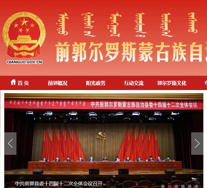 首页 政府机构 政务中心 前郭县政务服务局(软环境建设办公室)