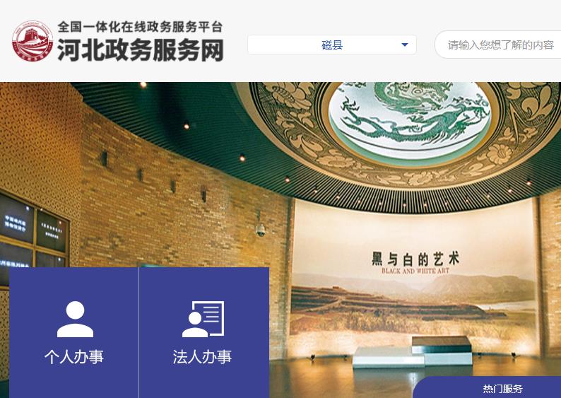 磁县行政审批局