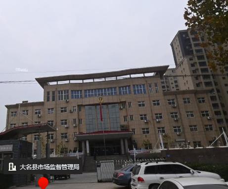大名县市场监督管理局