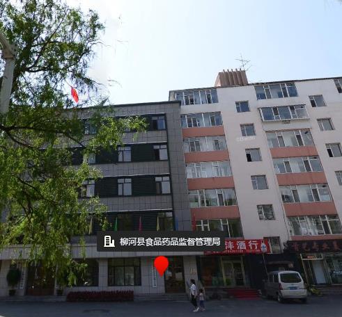 柳河县市场监督管理局