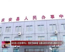 庆安县人民办事中心办事大厅