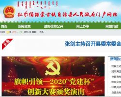 杜尔伯特县市场监督管理局