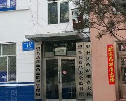 望奎县市场监督管理局原工商局红盾网