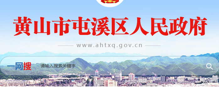 黄山市屯溪区市场监督管理局