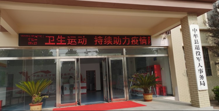 中牟县退役军人事务局