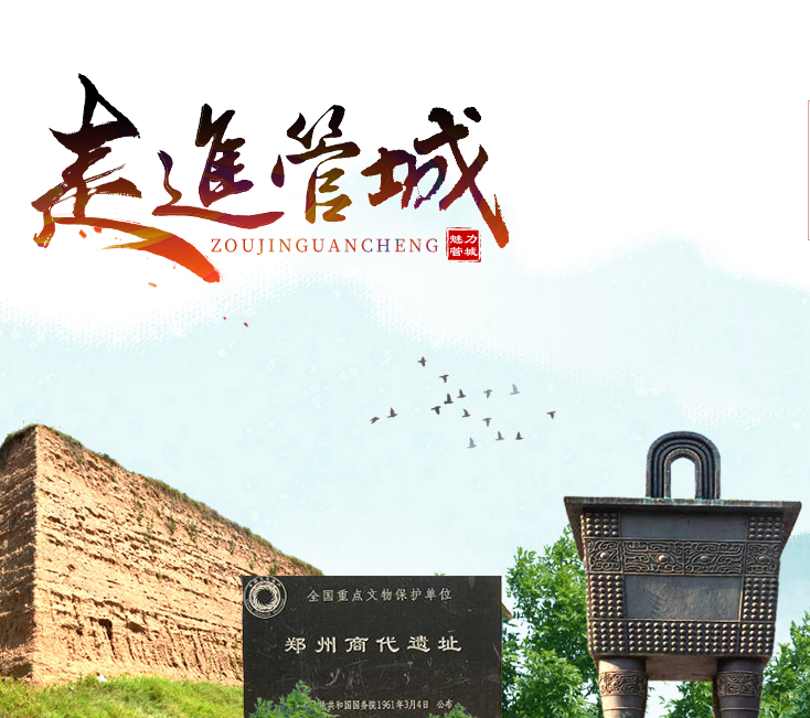 郑州市管城回族区卫生健康委员会