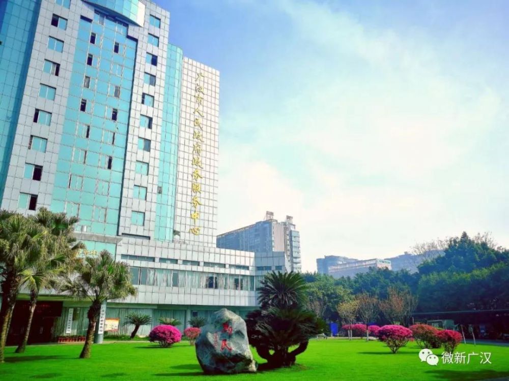 广汉市经济信息化和科学技术局