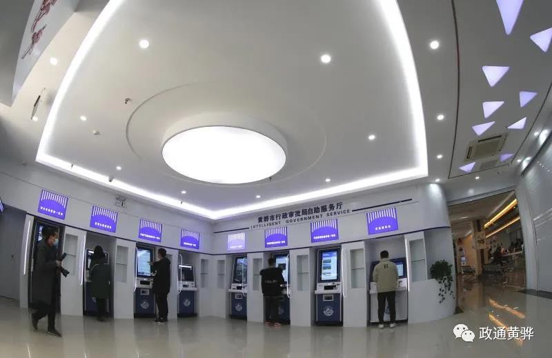 黄骅市政务服务中心