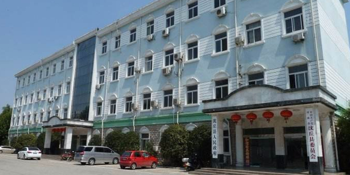 沈丘县人民政府