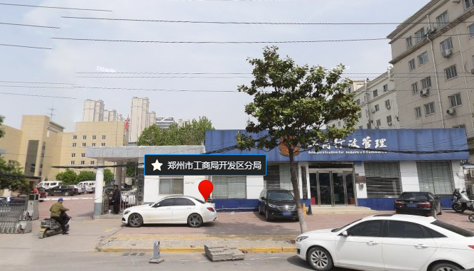 郑州经济技术开发区市场监督管理局