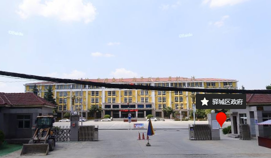 驻马店市驿城区人民政府