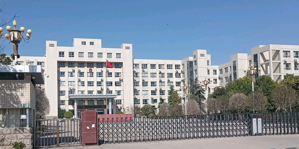 太康县工业和信息化局