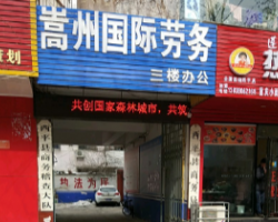 西平县商务局