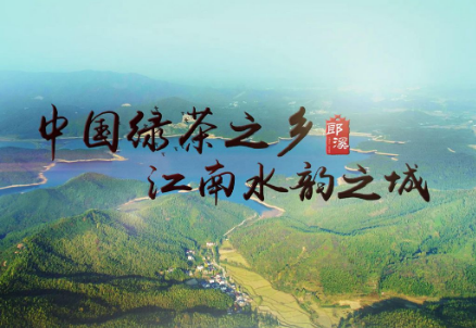 郎溪县人民政府